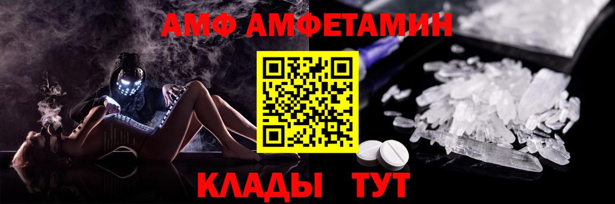 Amphetamine  Вход с VPN  Куйбышев  Amphetamine Premium  АМФЕТАМИН 