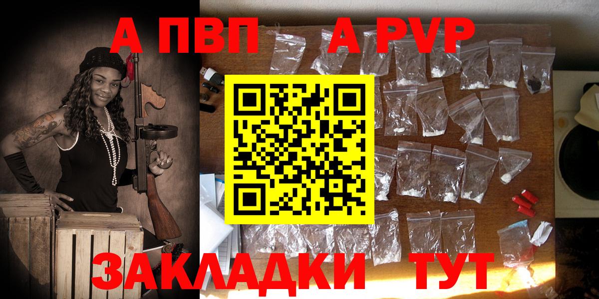 Альфа ПВП VHQ  Вход с VPN  как найти   Альфа ПВП Соль  Куйбышев  А ПВП Crystall 