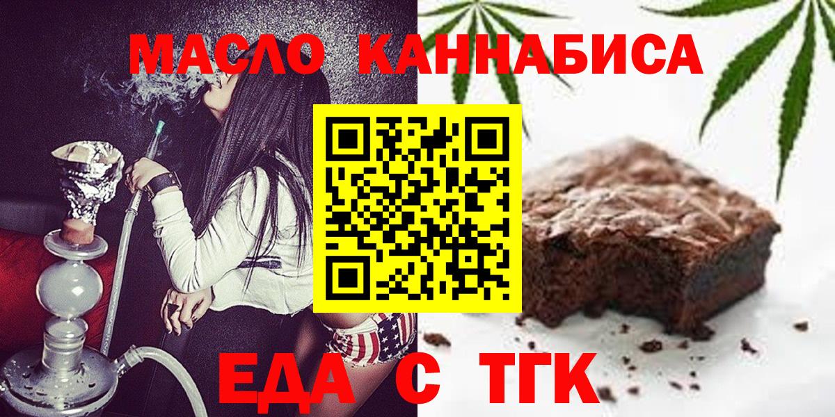 Куйбышев  Canna-Cookies марихуана  Вход с VPN 