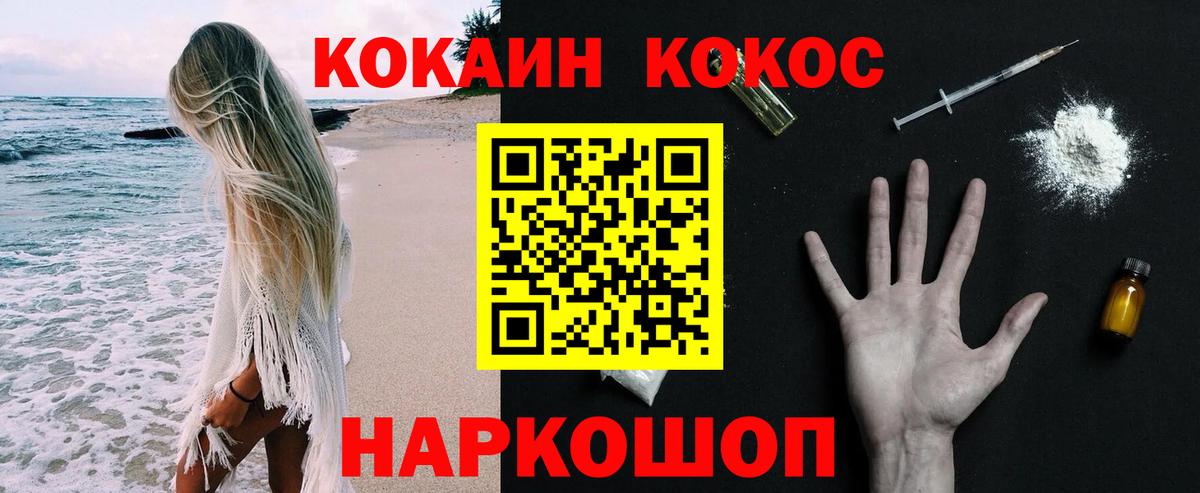 COCAIN FishScale Куйбышев