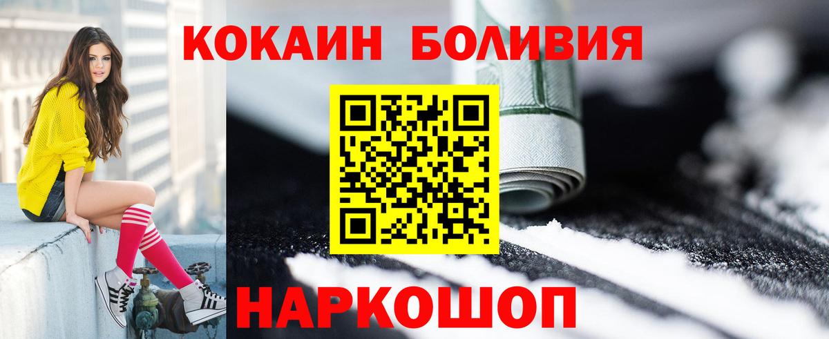 КОКАИН  Вход с VPN  COCAIN VHQ  Куйбышев  COCAIN VHQ 