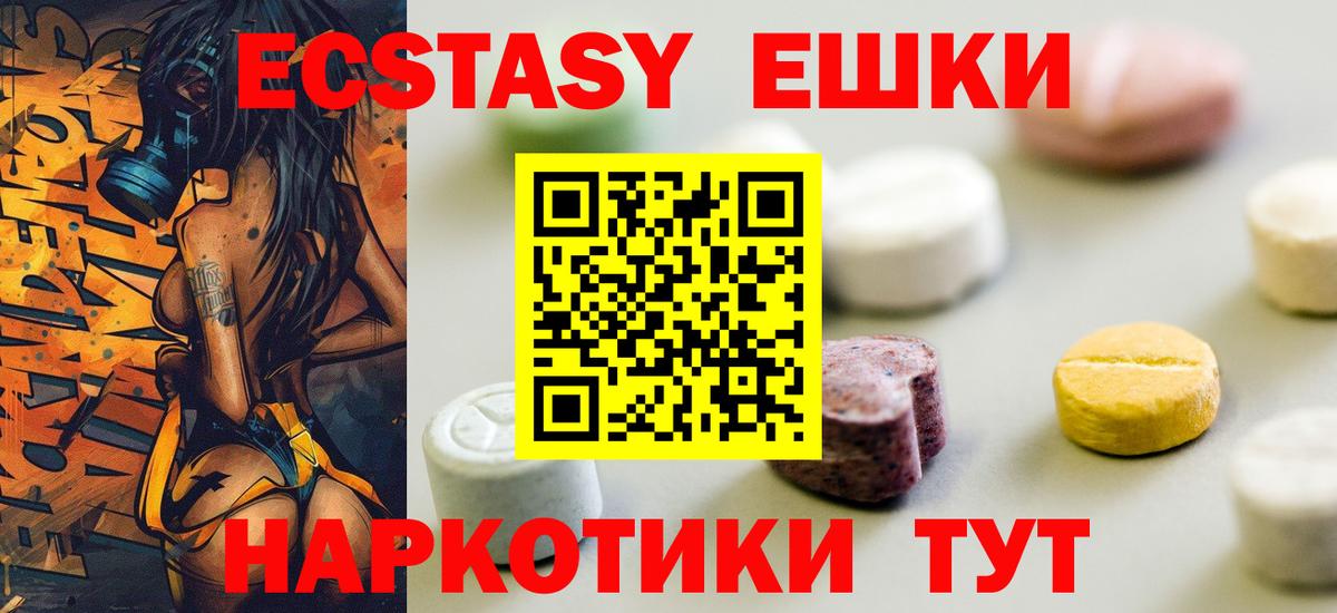 Ecstasy  Вход с VPN  Куйбышев  Экстази louis Vuitton  ЭКСТАЗИ TESLA 