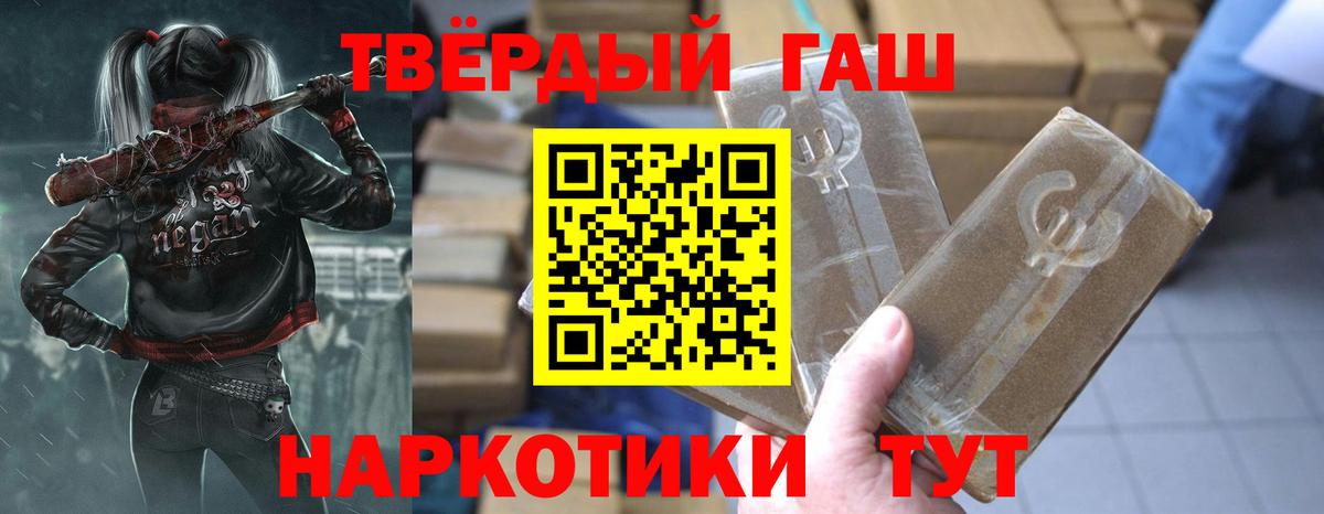 ГАШИШ убойный  Вход с VPN  Гашиш  Куйбышев 