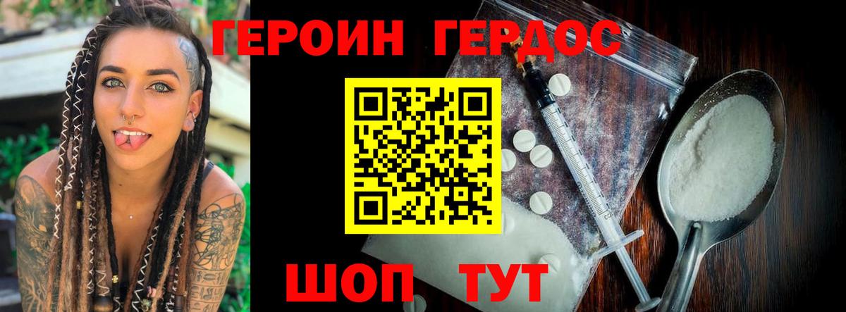 ГЕРОИН гречка Куйбышев