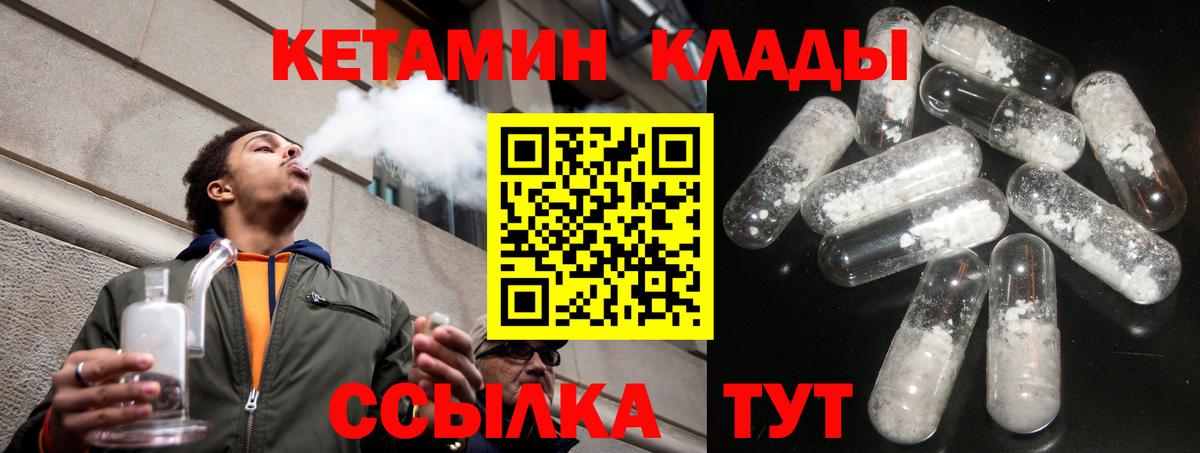 КЕТАМИН ketamine Куйбышев
