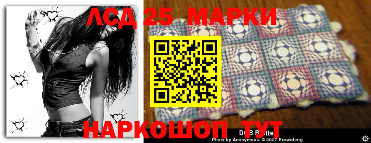 Лсд 25 экстази ecstasy  ЛСД экстази ecstasy  Вход с VPN  Куйбышев 