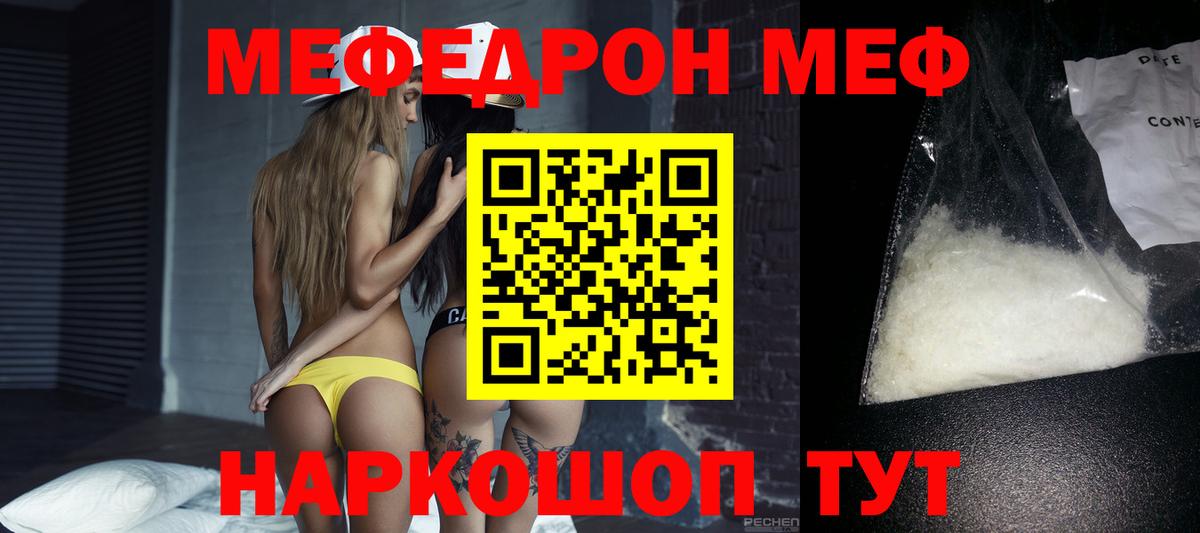 Мефедрон мяу мяу  МЯУ-МЯУ  Вход с VPN  Куйбышев  Мефедрон VHQ 