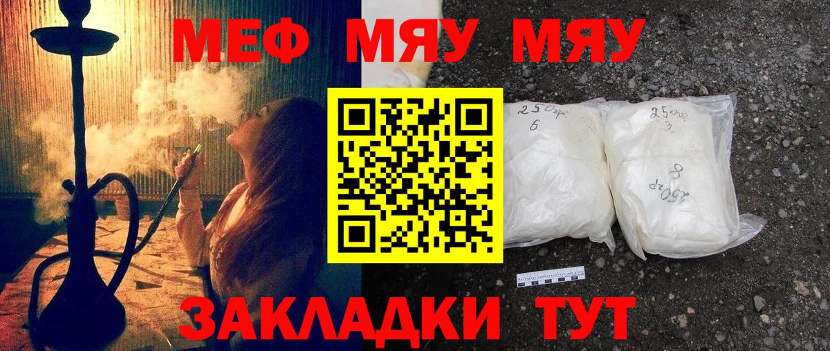 Мефедрон мука Куйбышев