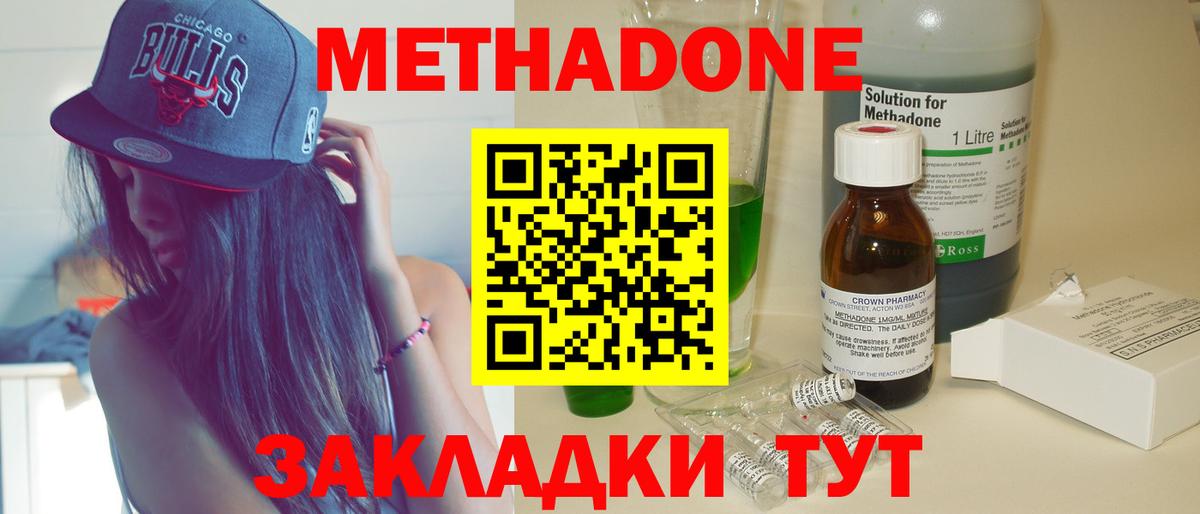 МЕТАДОН VHQ  Вход с VPN  Куйбышев  МЕТАДОН белоснежный 
