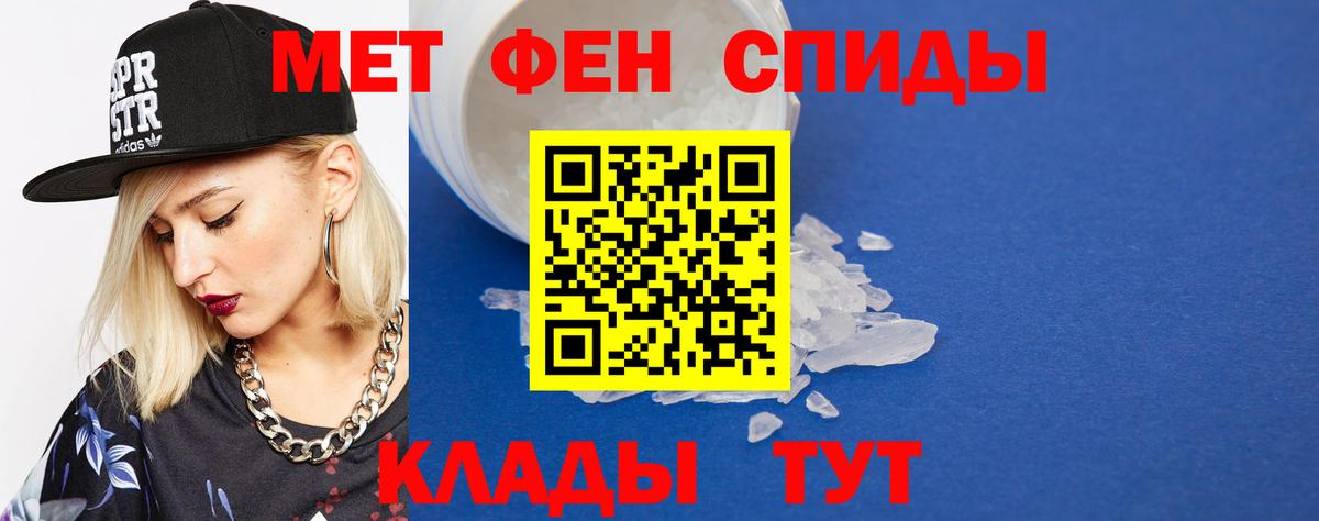 Метамфетамин  Первитин Декстрометамфетамин 99.9%  Вход с VPN  Куйбышев 
